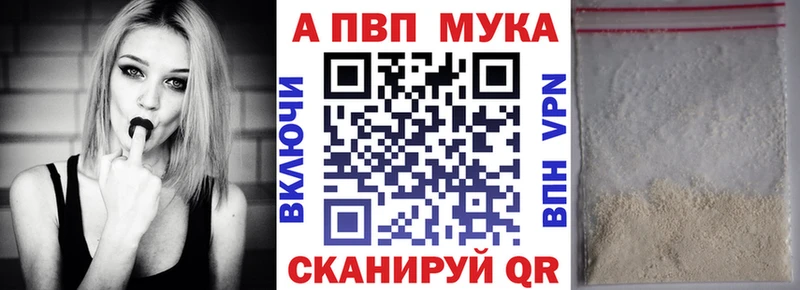Купить  Белебей  A-PVP Crystall 