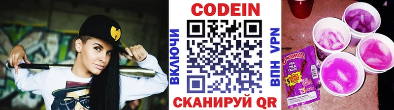 Купить Белебей Кодеиновый сироп Lean напиток Lean (лин)