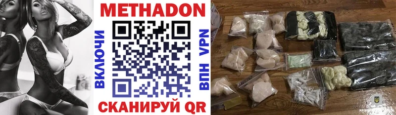 МЕТАДОН methadone  Купить  Белебей 