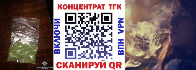 Дистиллят ТГК Wax  Купить  Белебей 